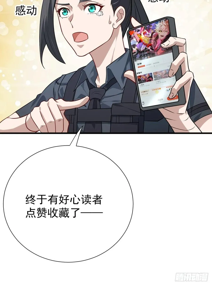 哟，大忙人来了! 第44页