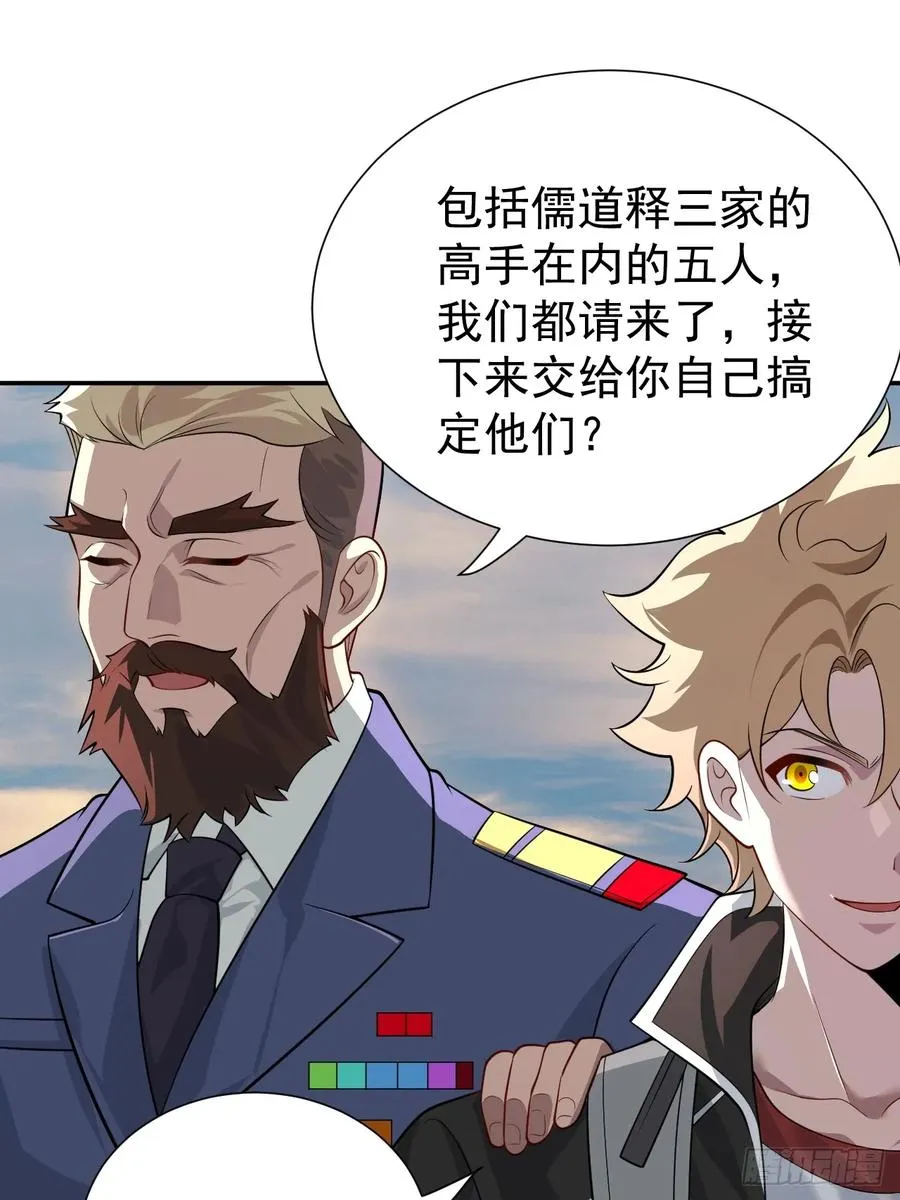 神的遗物 第3页