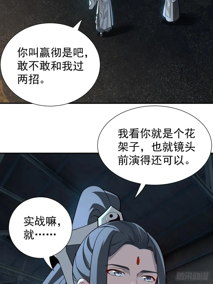 神的遗物 第5页