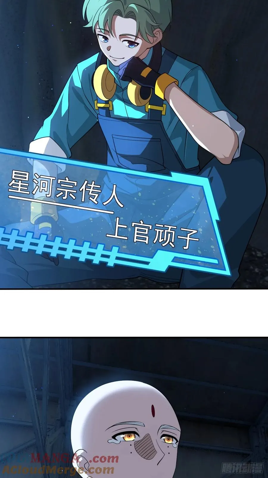神的遗物 第10页