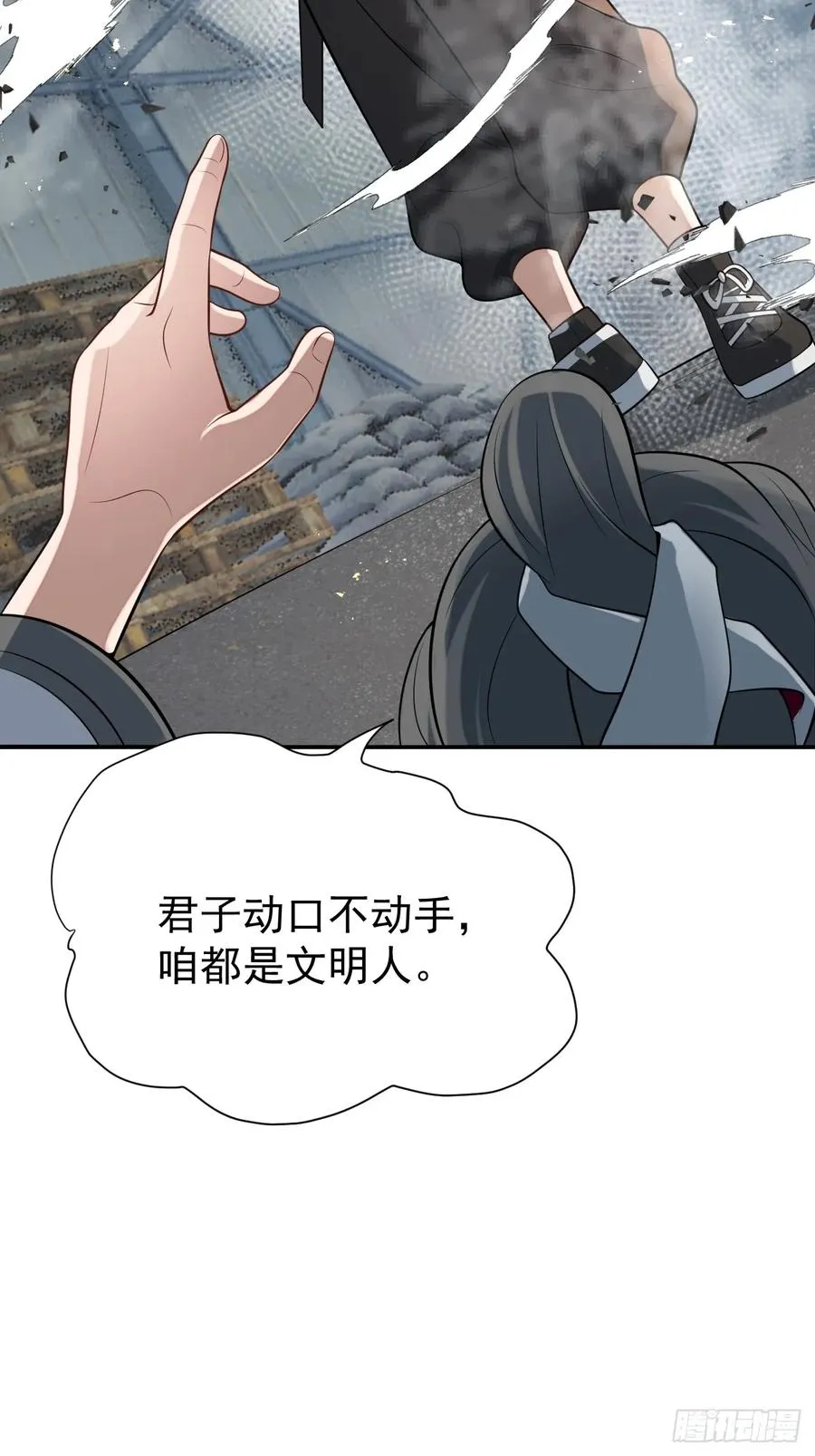 神的遗物 第15页