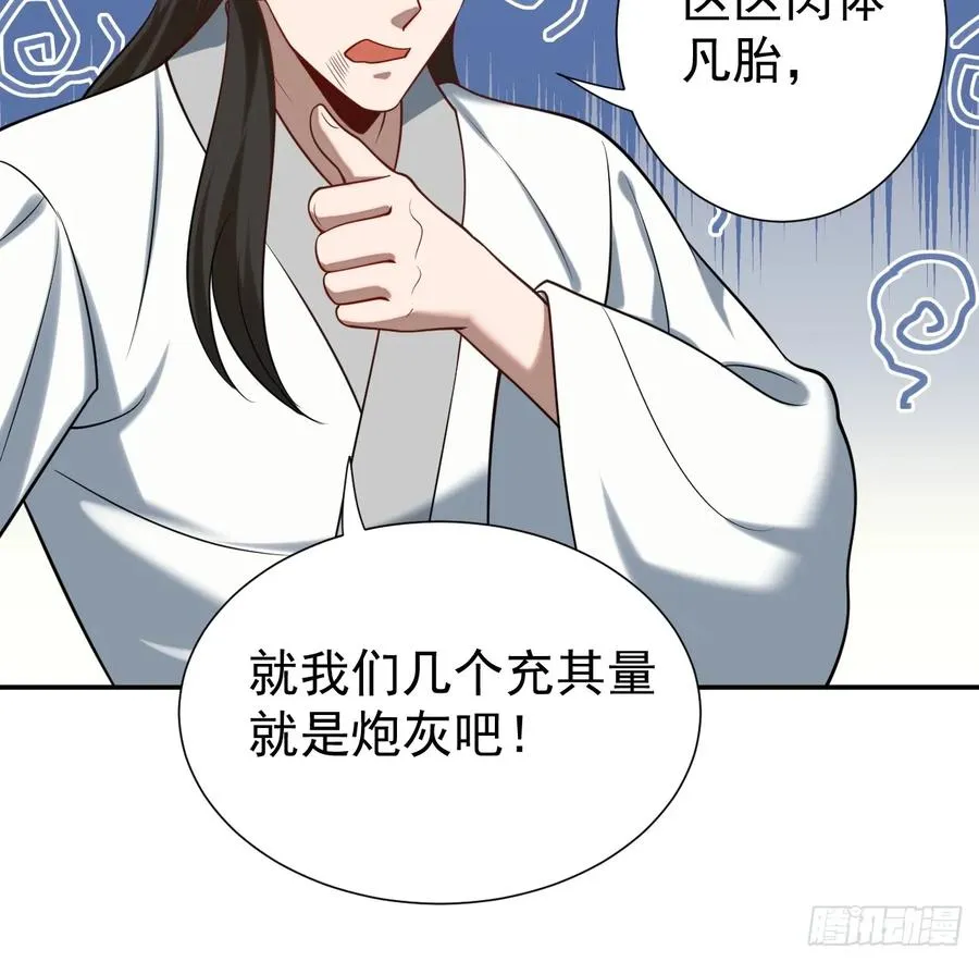 神的遗物 第18页