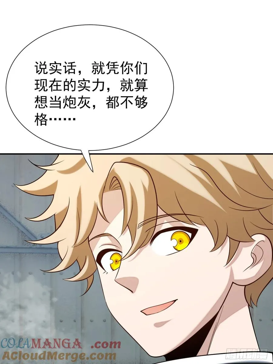神的遗物 第19页