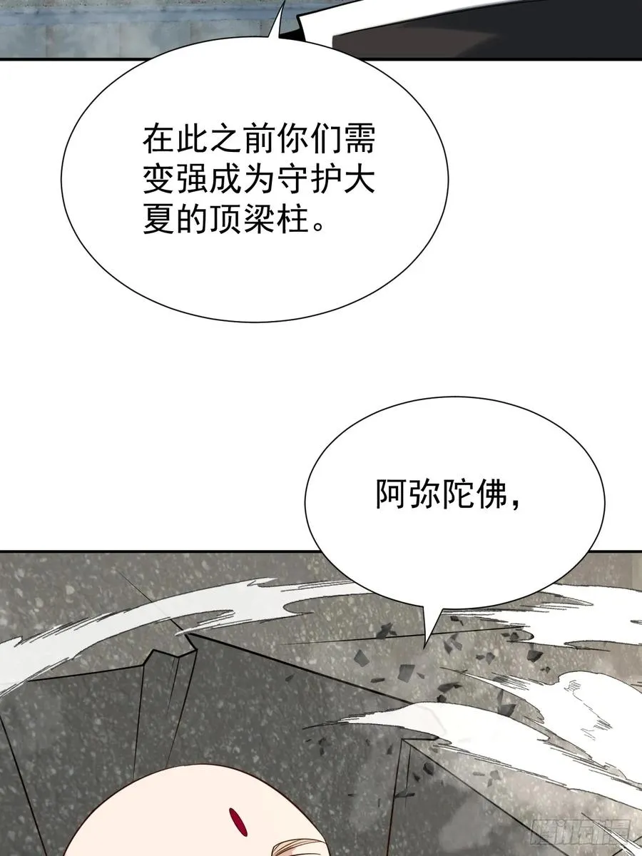 神的遗物 第20页