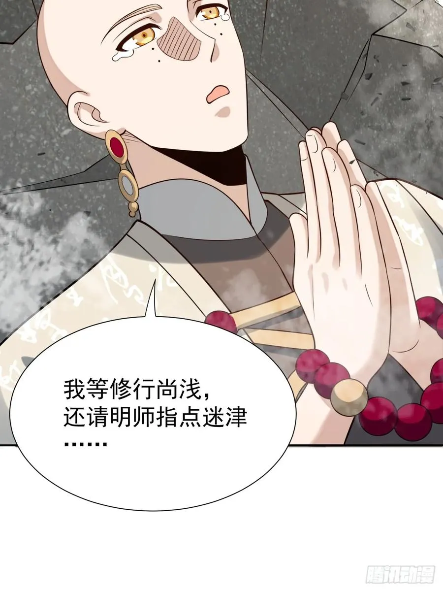 神的遗物 第21页