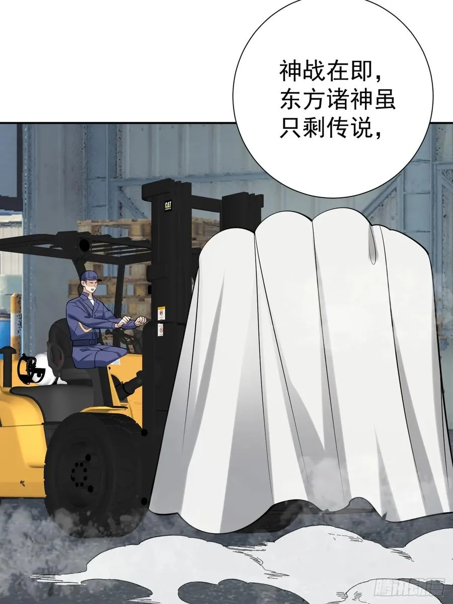 神的遗物 第23页