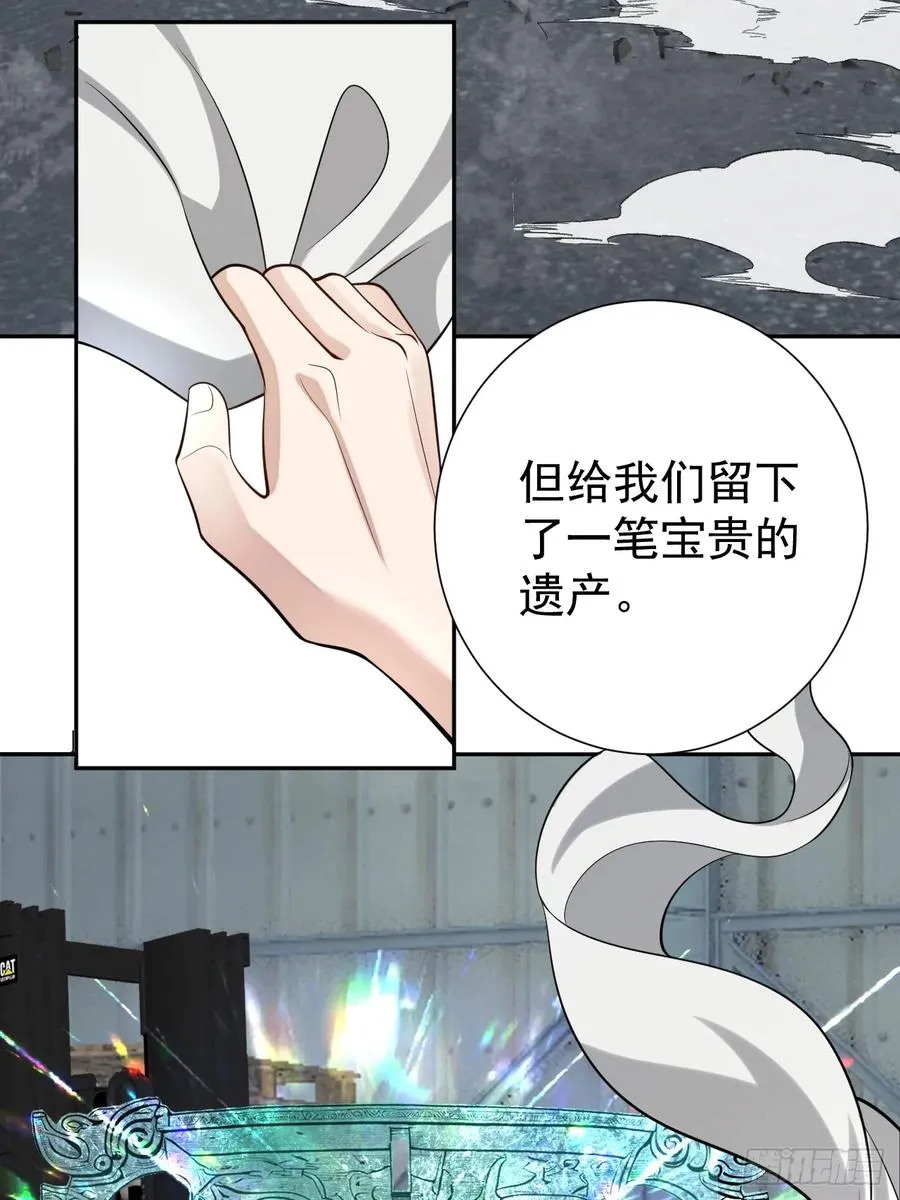 神的遗物 第24页