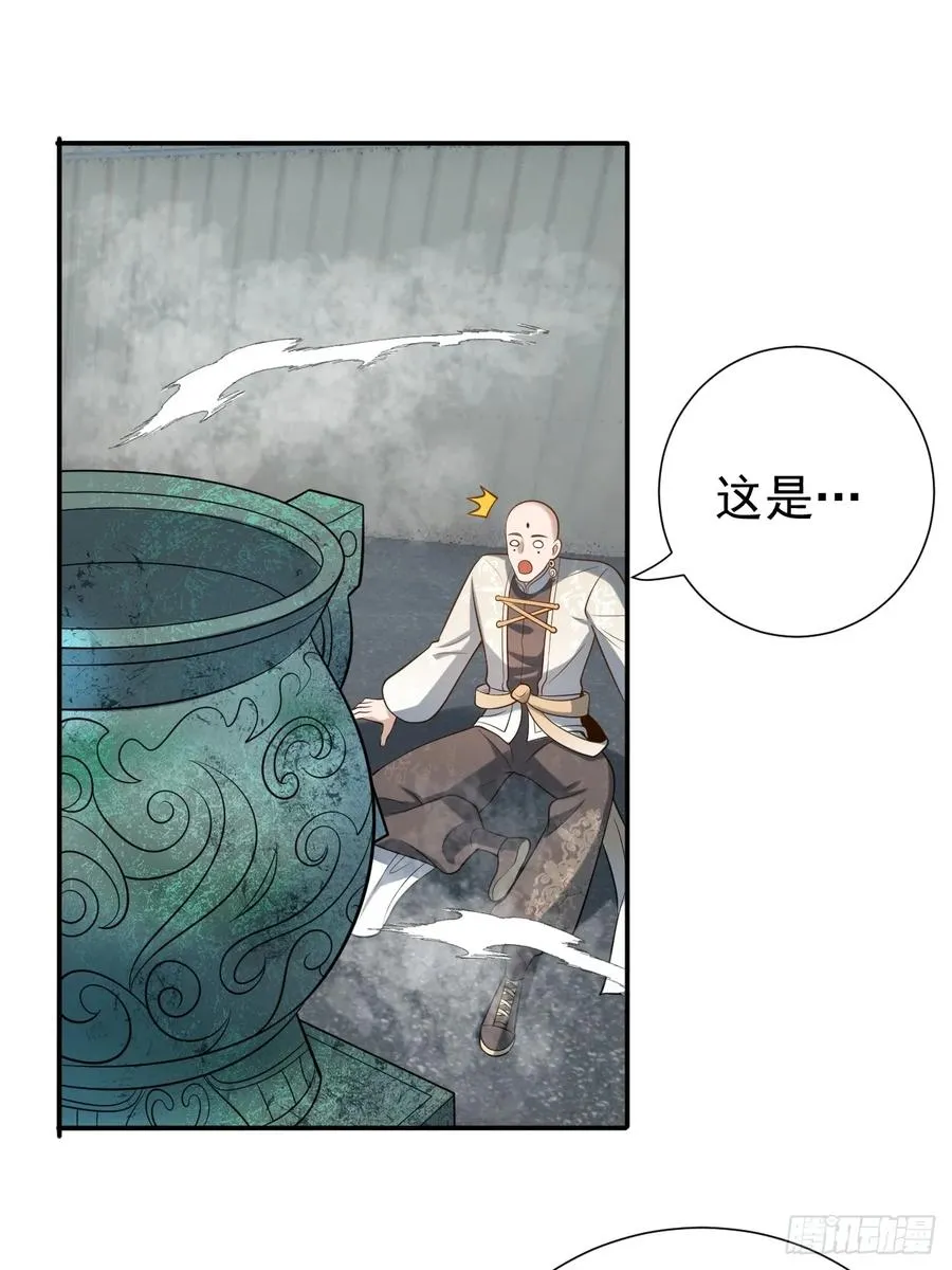 神的遗物 第26页