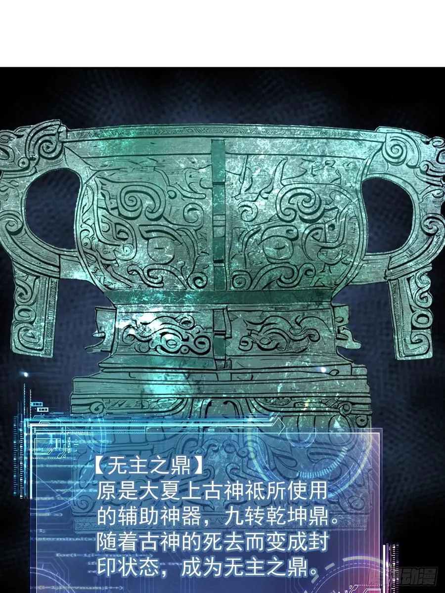神的遗物 第29页