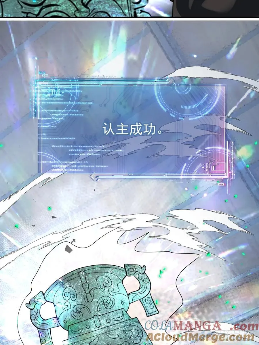 神的遗物 第31页