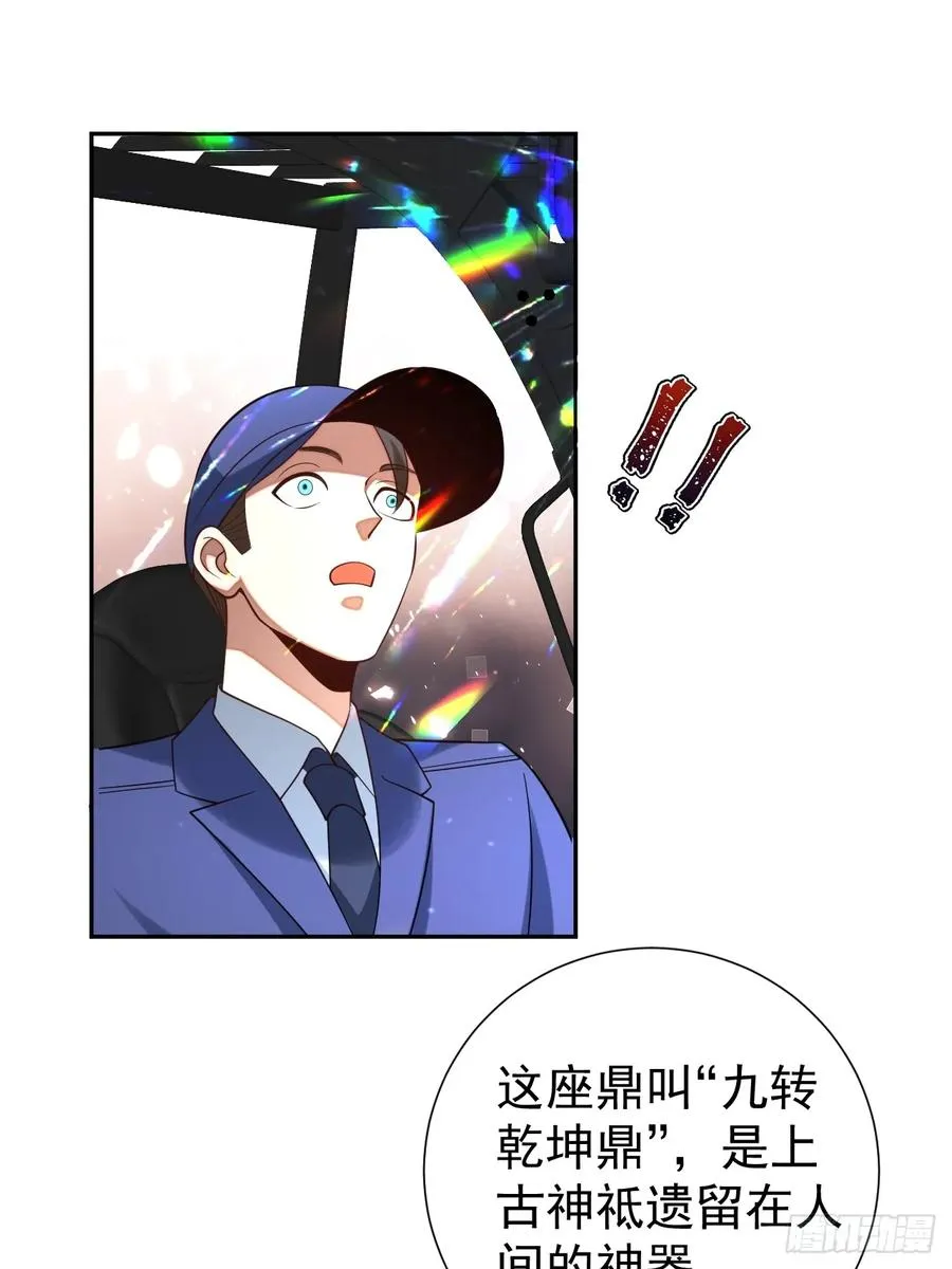 神的遗物 第33页