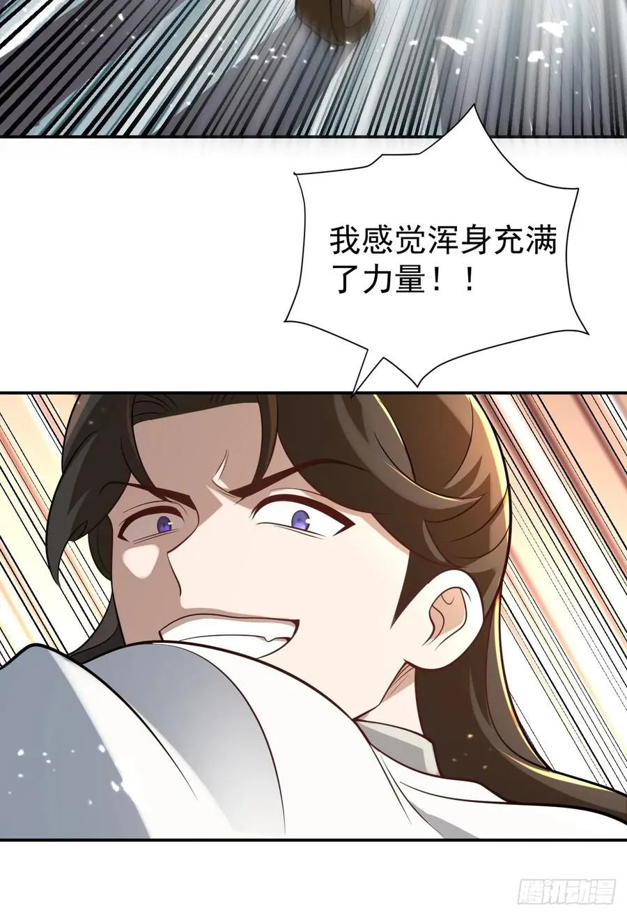 砺剑待发 第9页