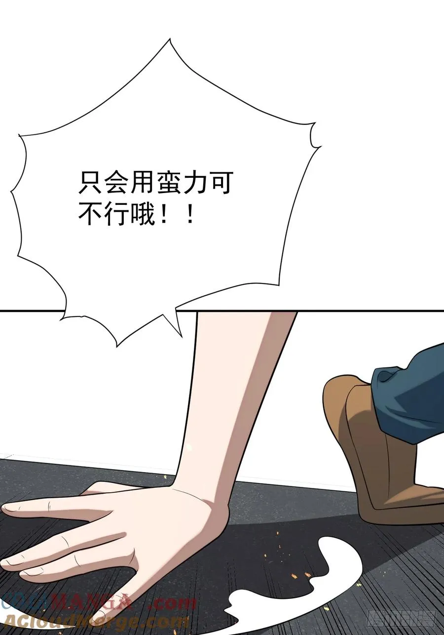 砺剑待发 第10页
