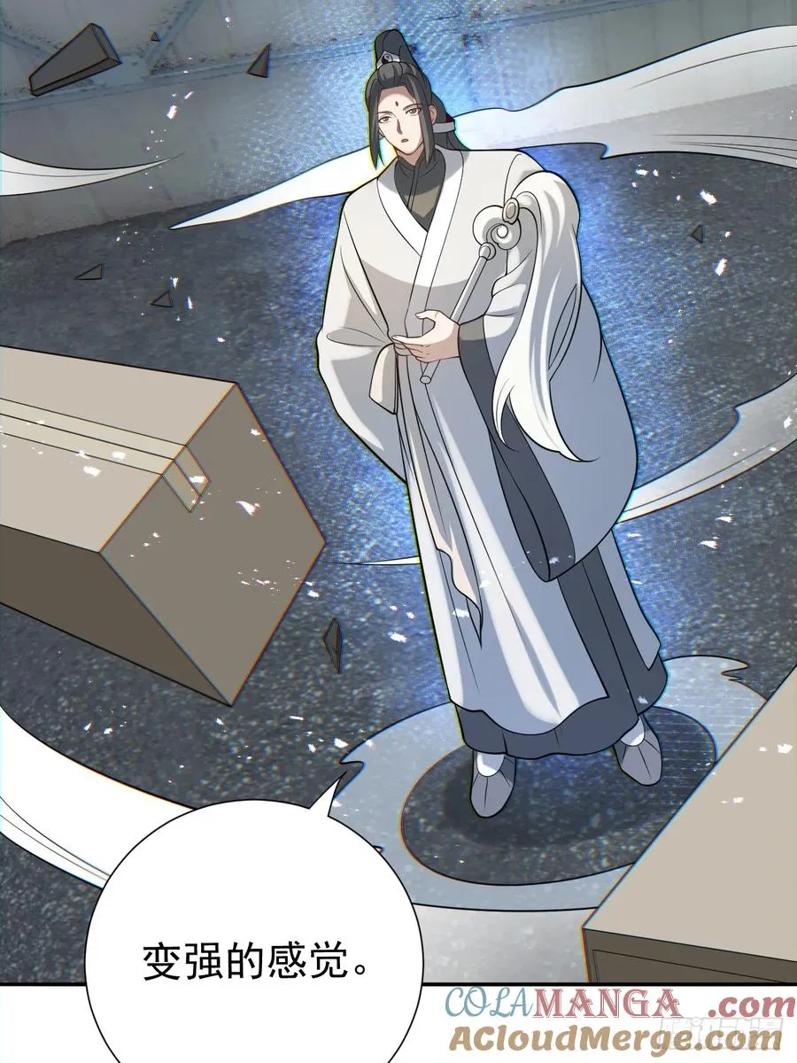 砺剑待发 第19页