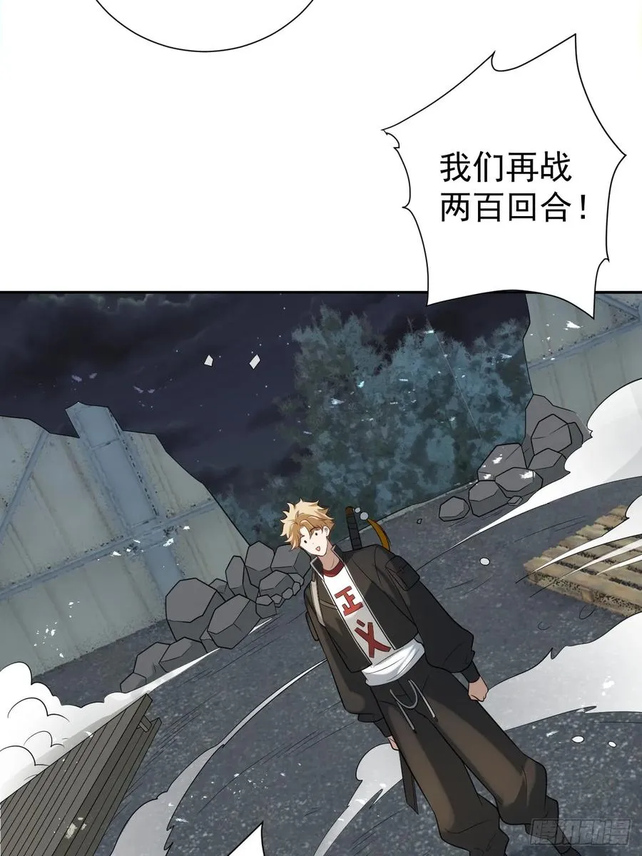 砺剑待发 第20页