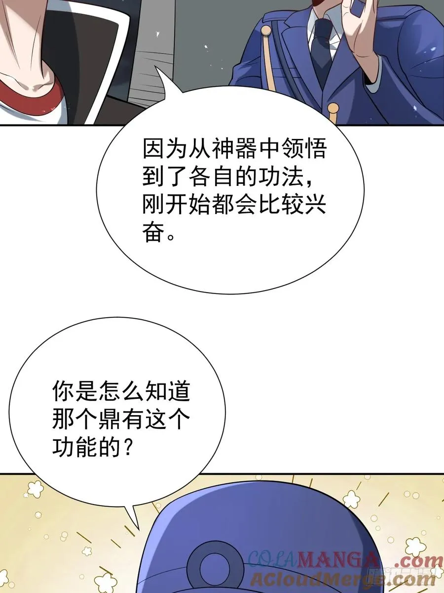 砺剑待发 第22页
