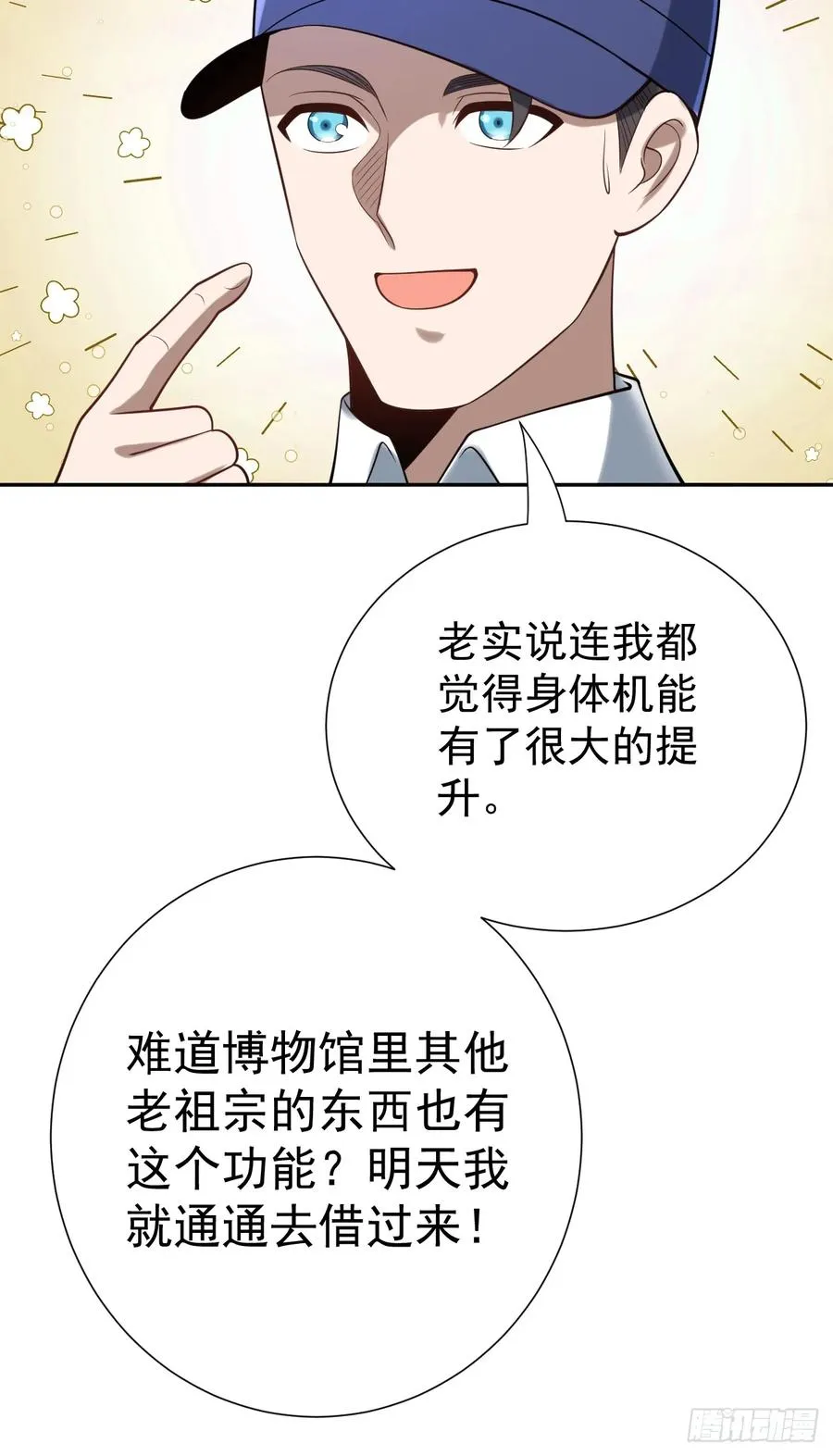 砺剑待发 第23页