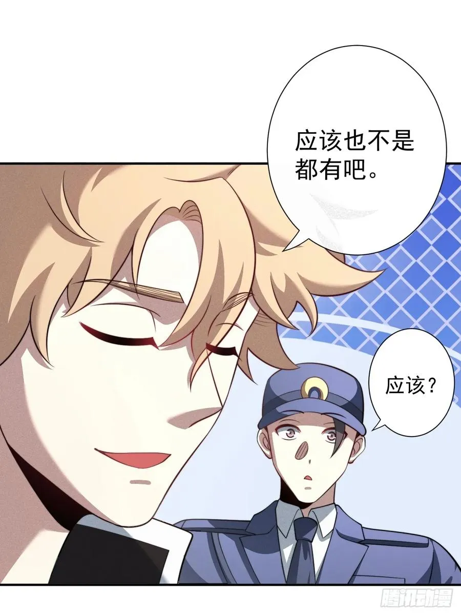 砺剑待发 第24页