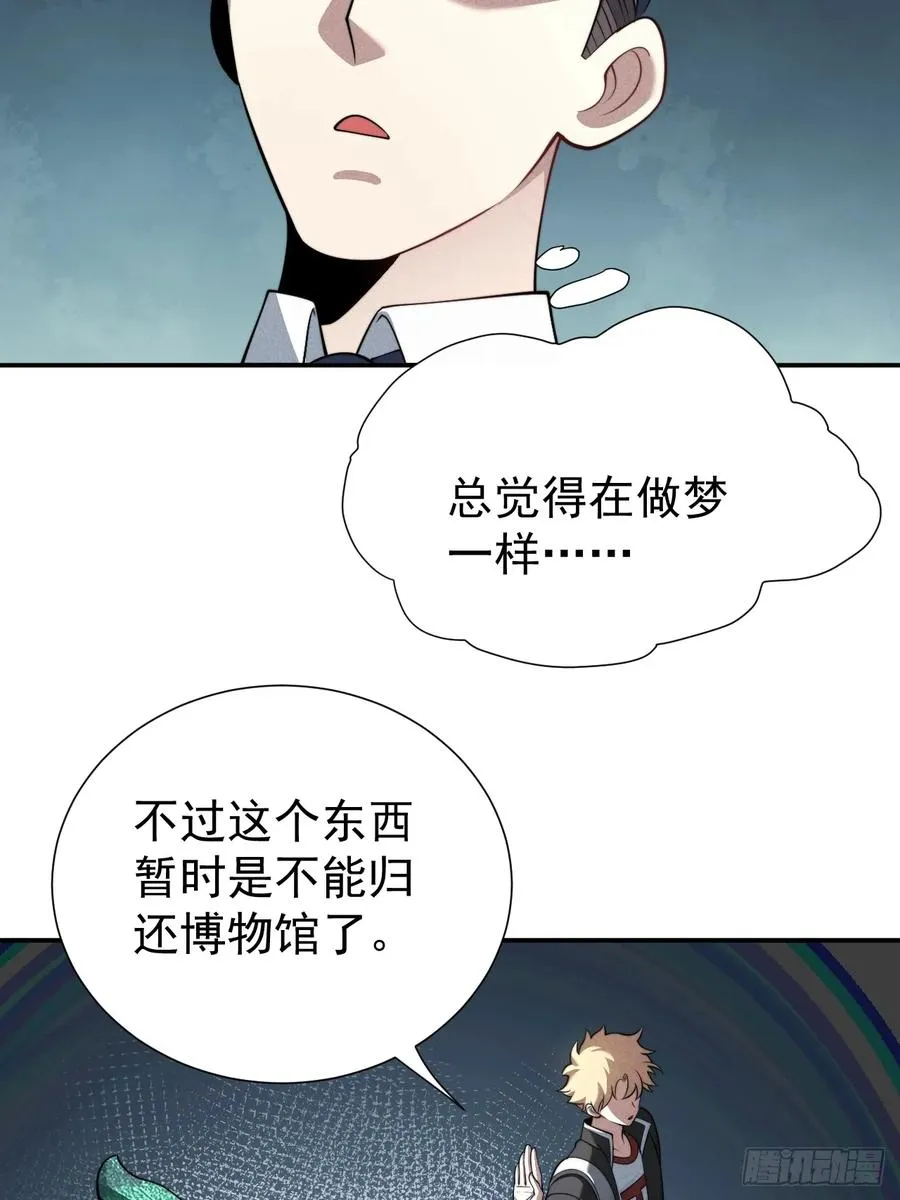 砺剑待发 第27页