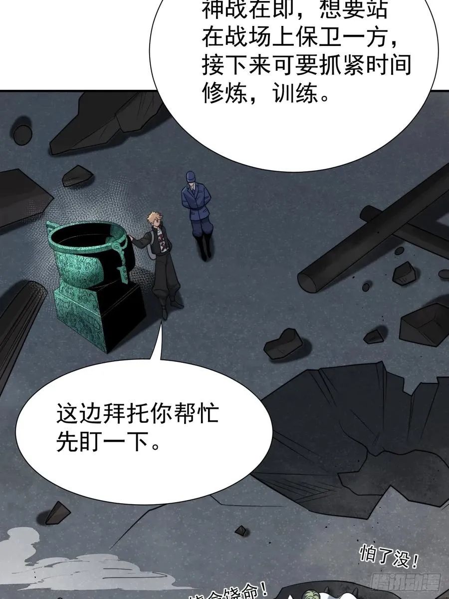 砺剑待发 第29页