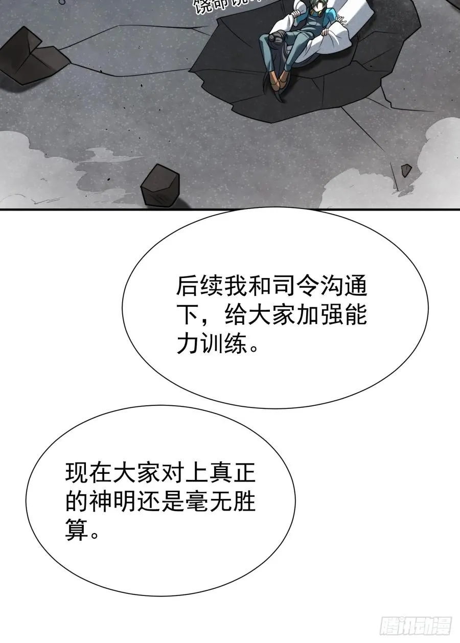 砺剑待发 第30页
