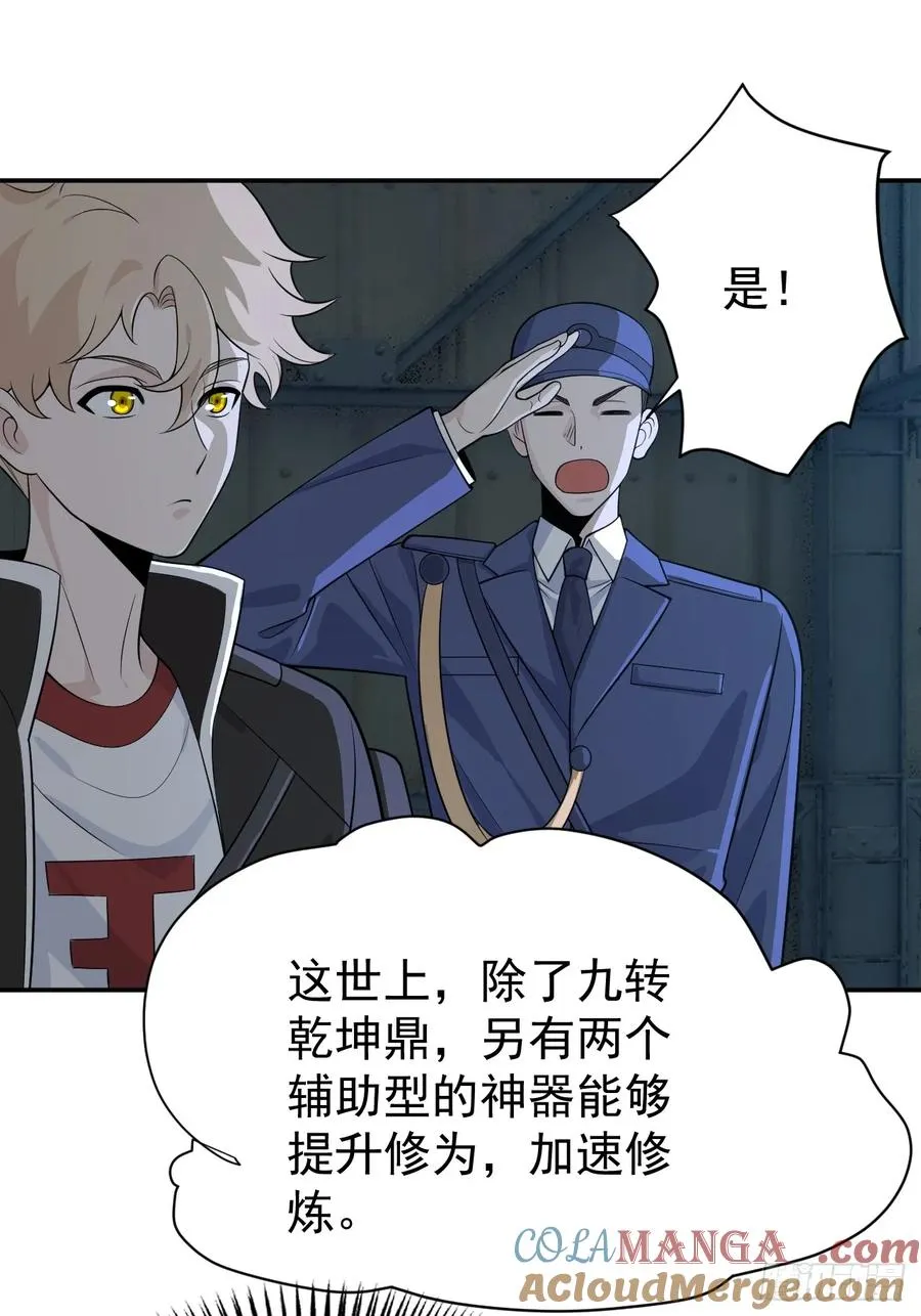 砺剑待发 第31页