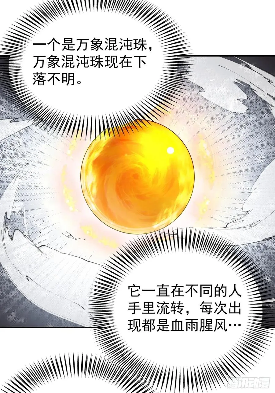 砺剑待发 第32页