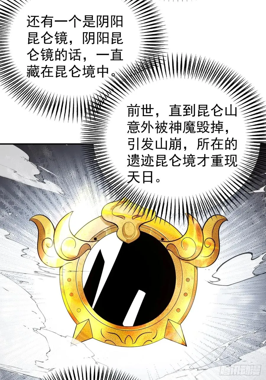 砺剑待发 第33页