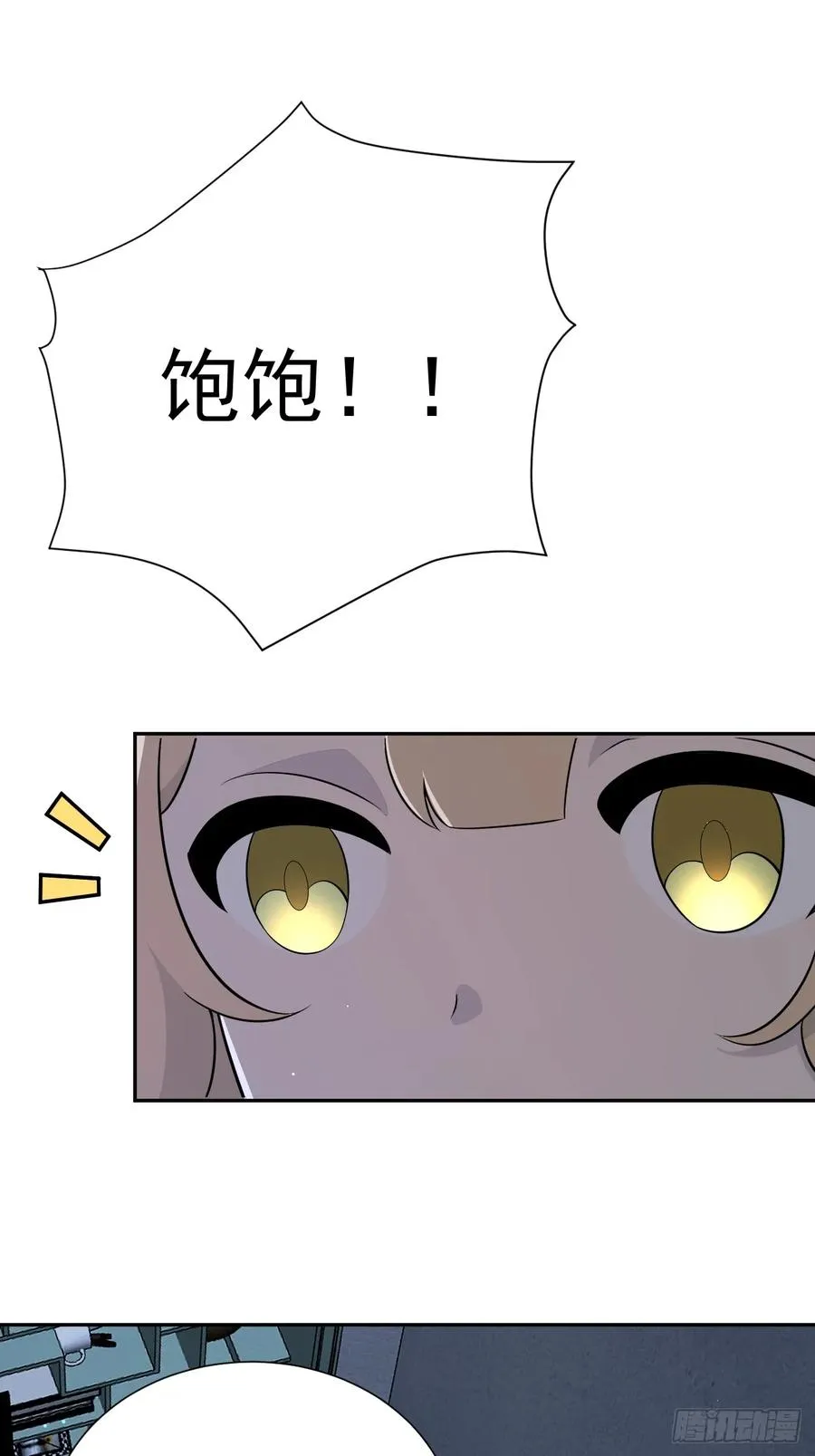 砺剑待发 第38页