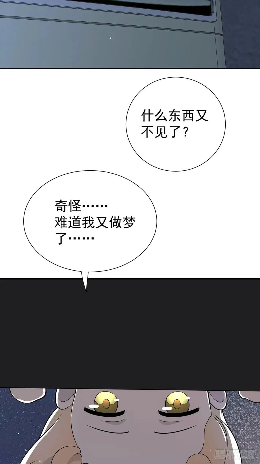砺剑待发 第41页