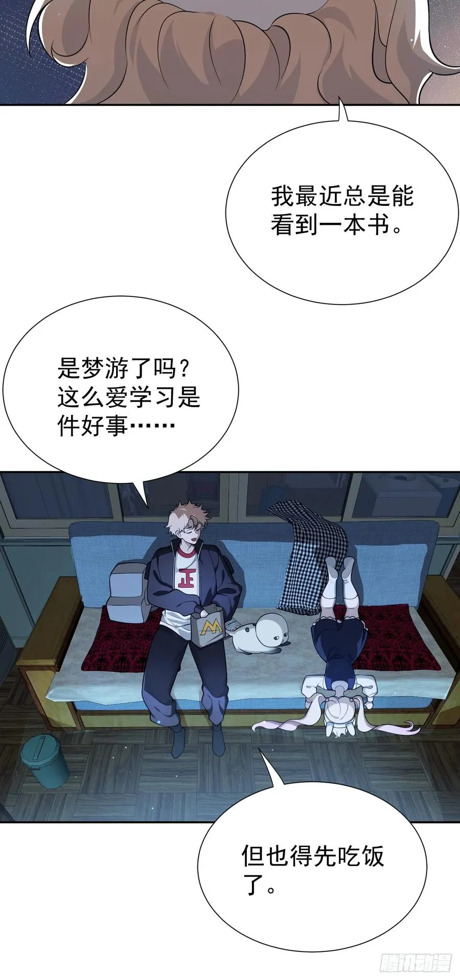 砺剑待发 第42页