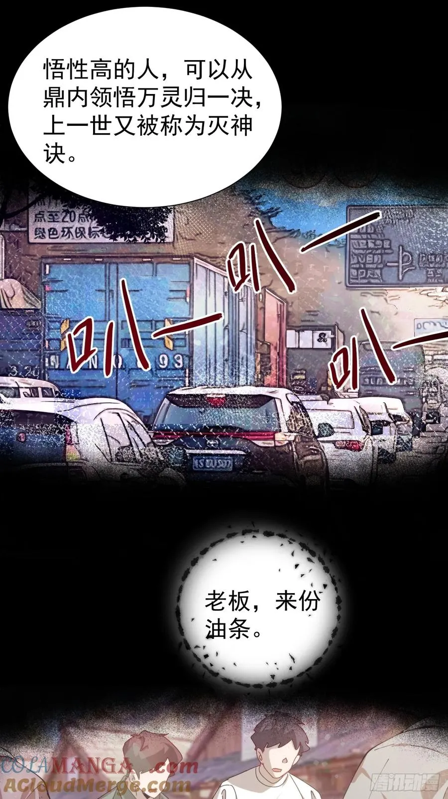 约会大作战 第3页