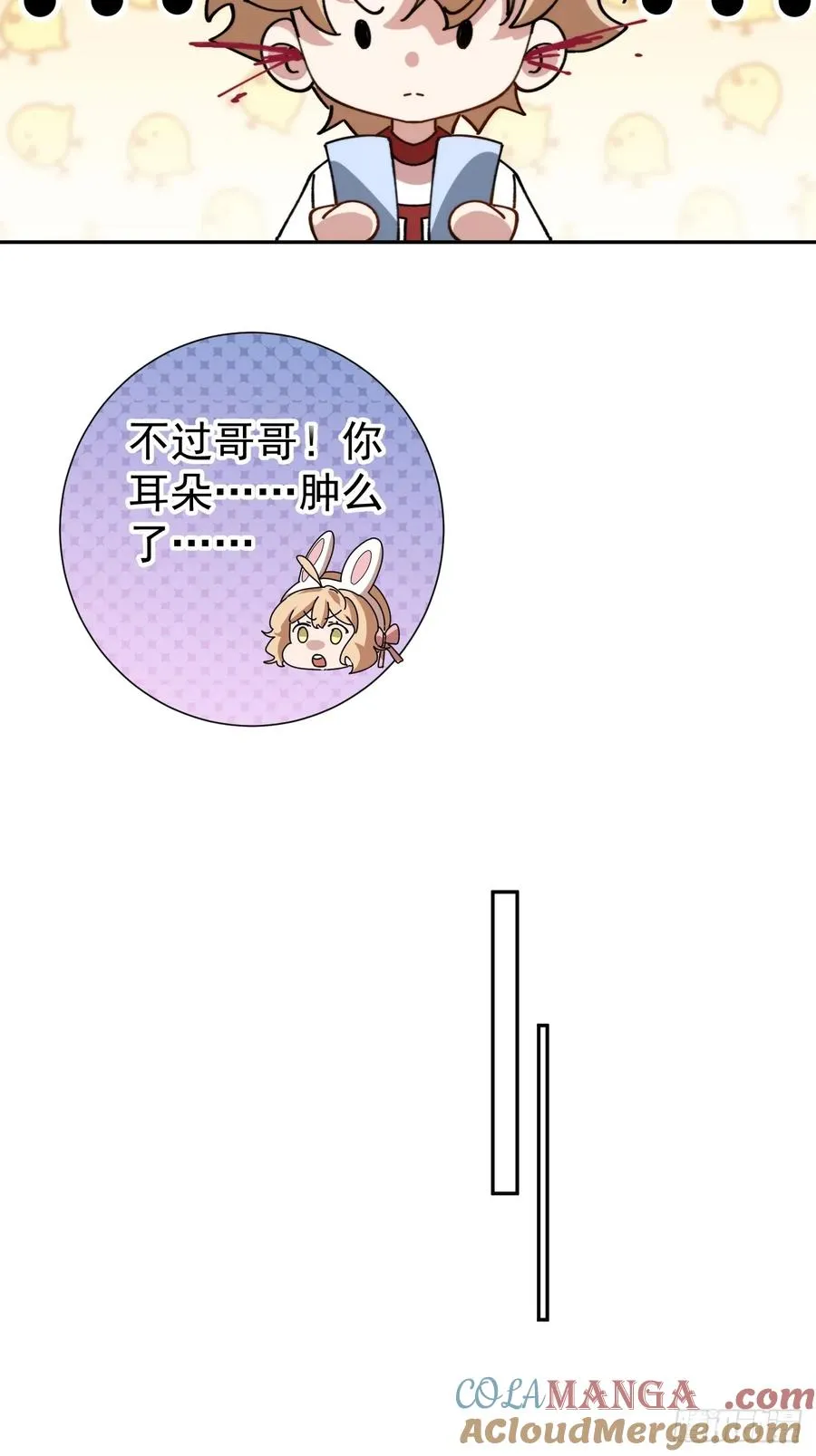 约会大作战 第13页