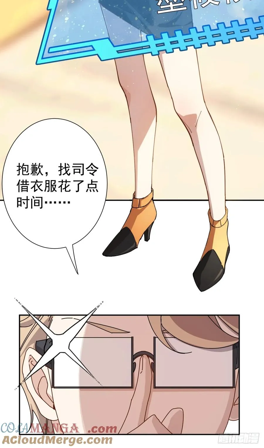 约会大作战 第15页