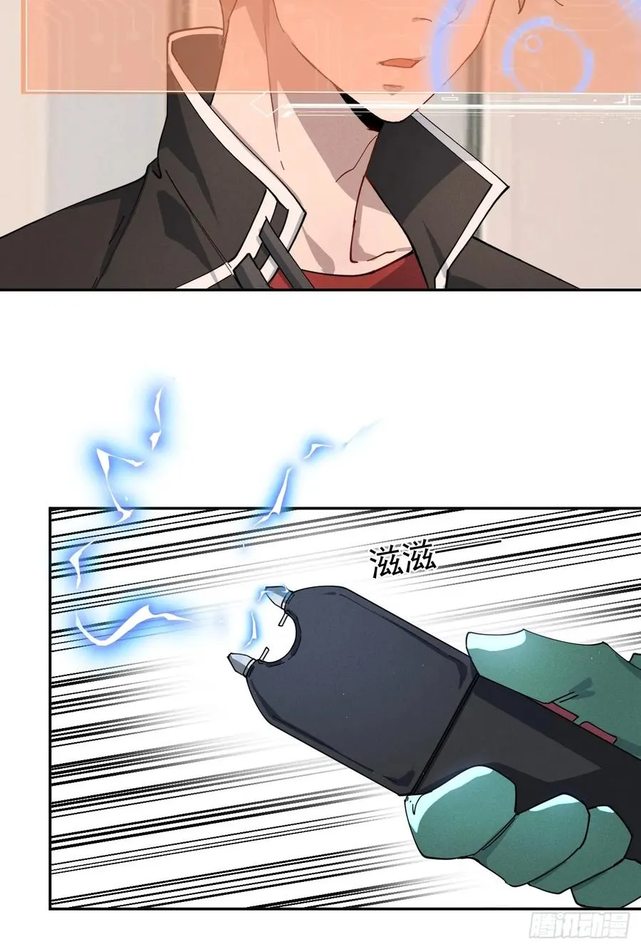 约会大作战 第30页