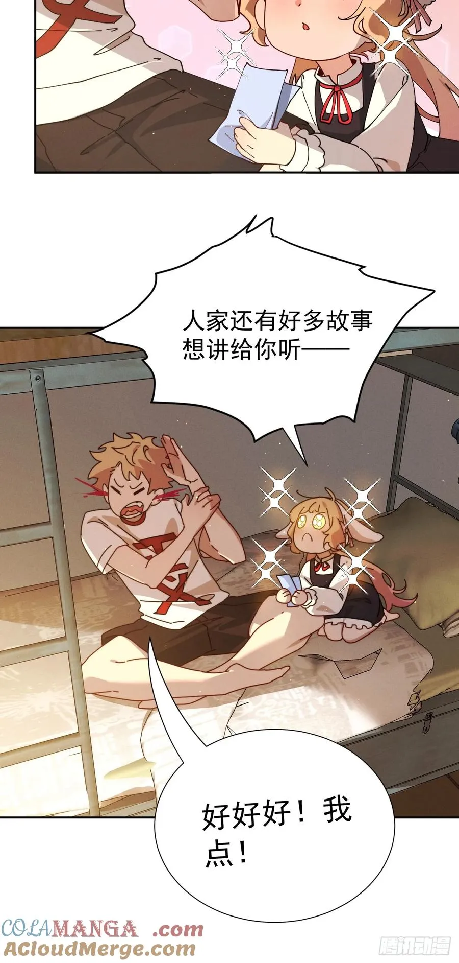 约会大作战 第37页