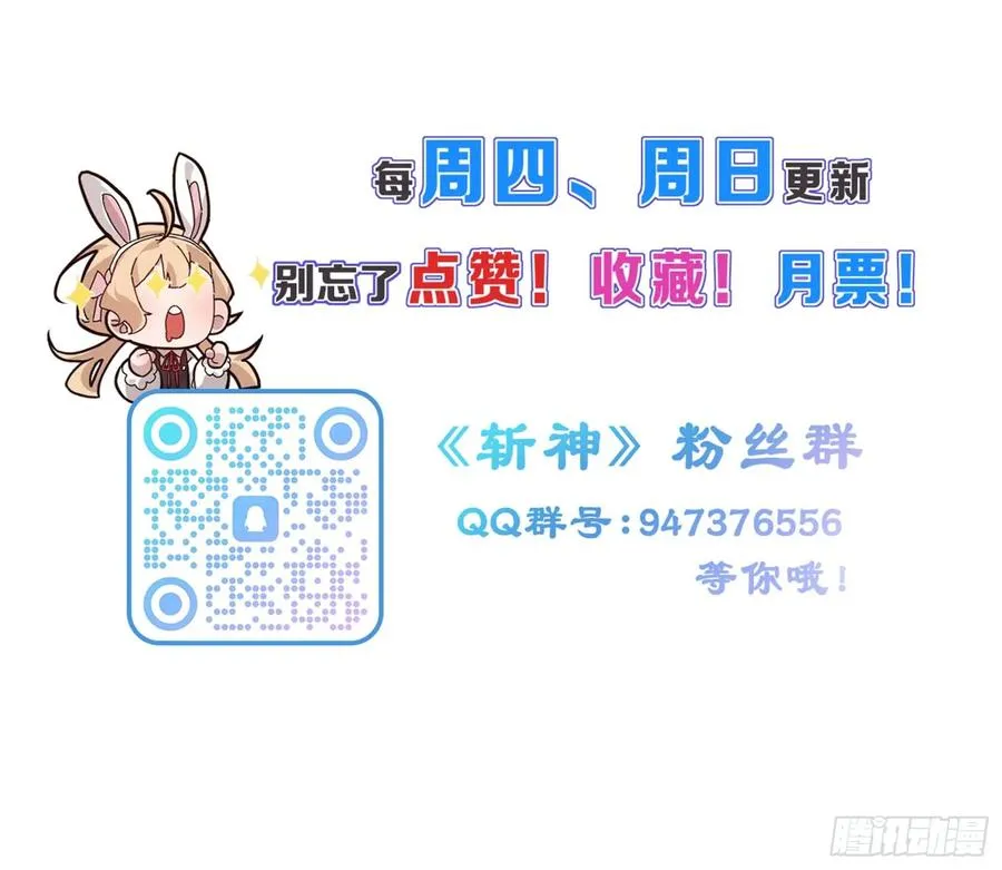 约会大作战 第38页