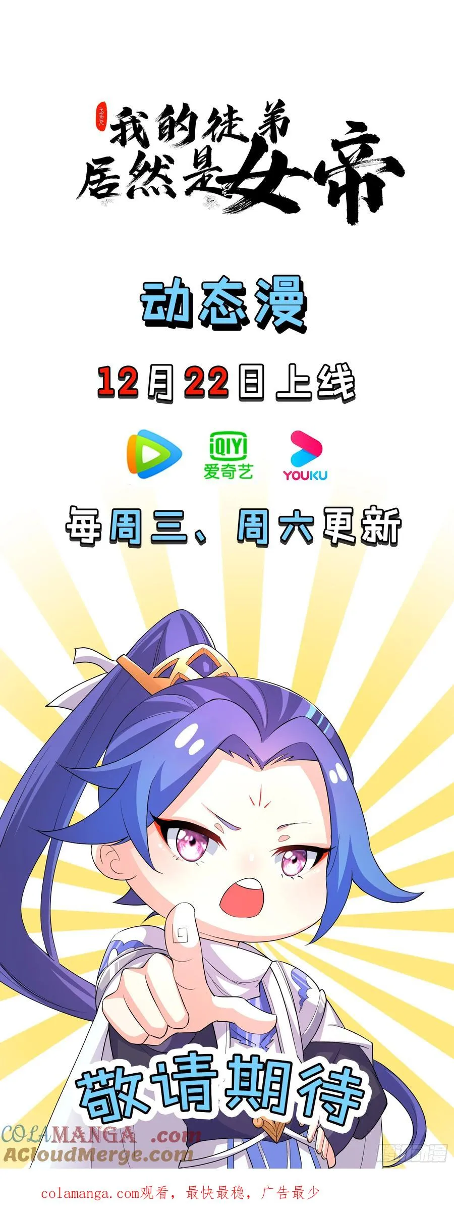 约会大作战 第41页