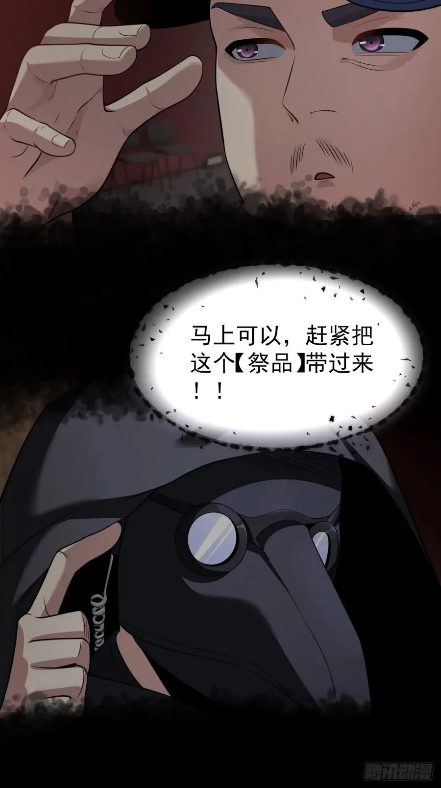 降神秀：奇迹之夜 第4页