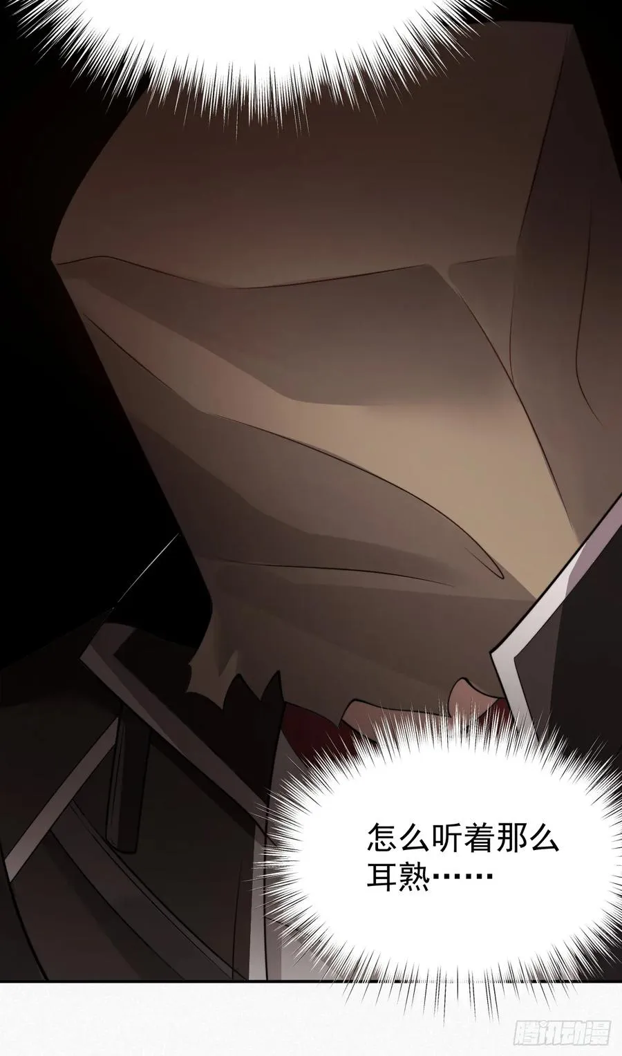 降神秀：奇迹之夜 第6页