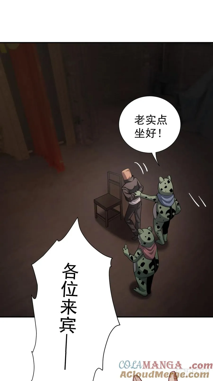 降神秀：奇迹之夜 第7页