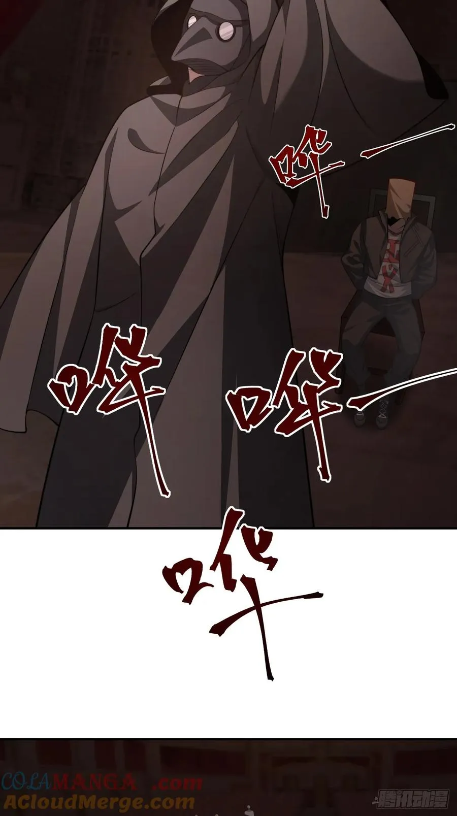 降神秀：奇迹之夜 第9页