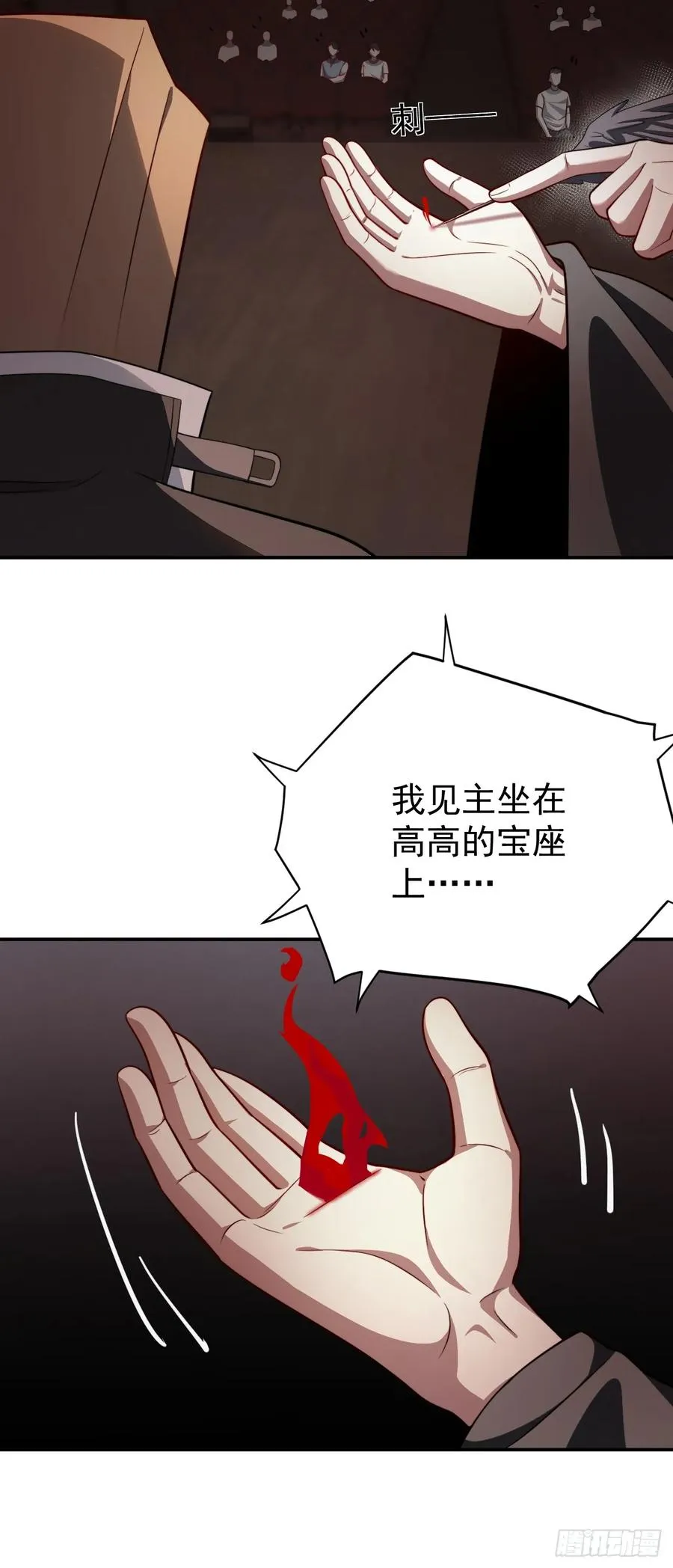 降神秀：奇迹之夜 第10页