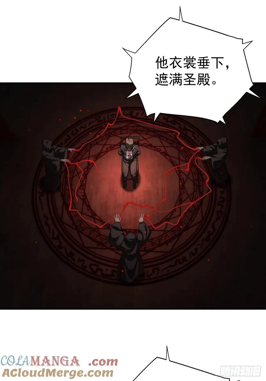 降神秀：奇迹之夜 第11页