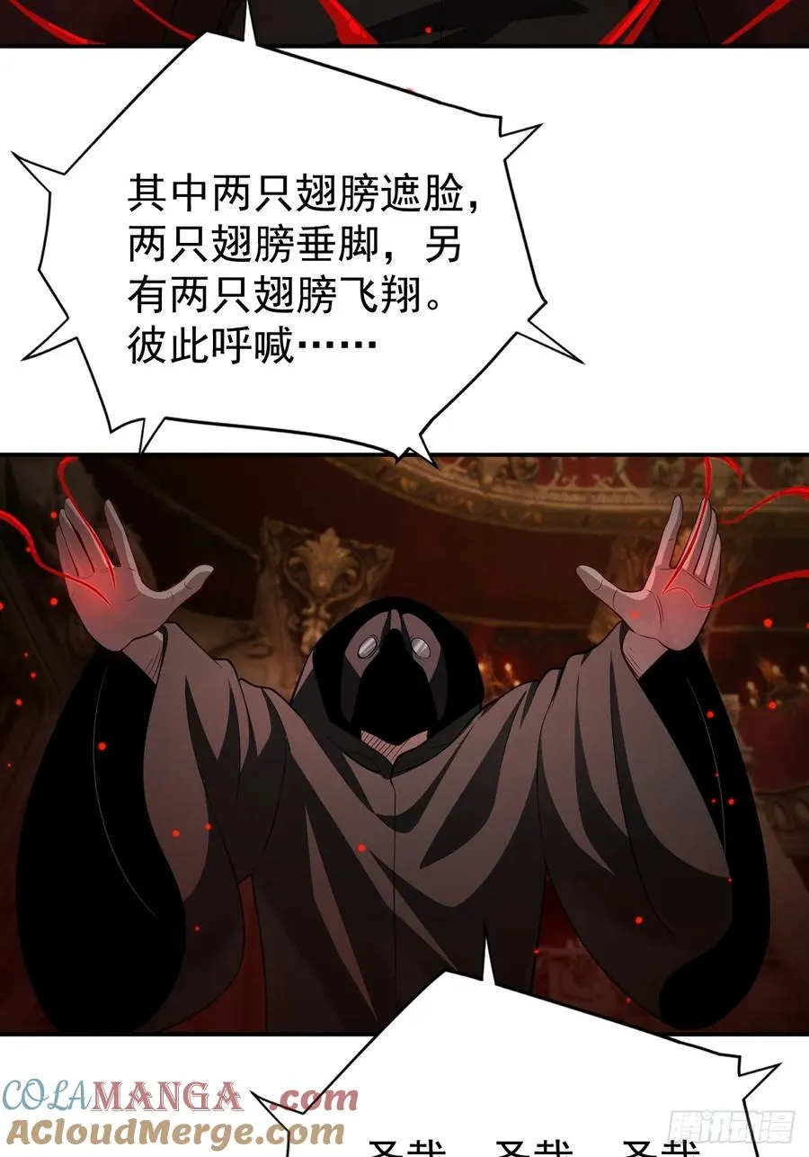 降神秀：奇迹之夜 第13页