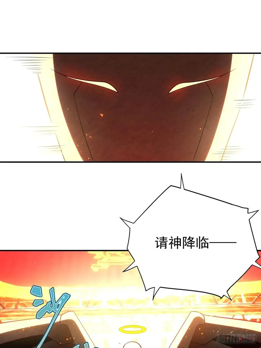降神秀：奇迹之夜 第16页