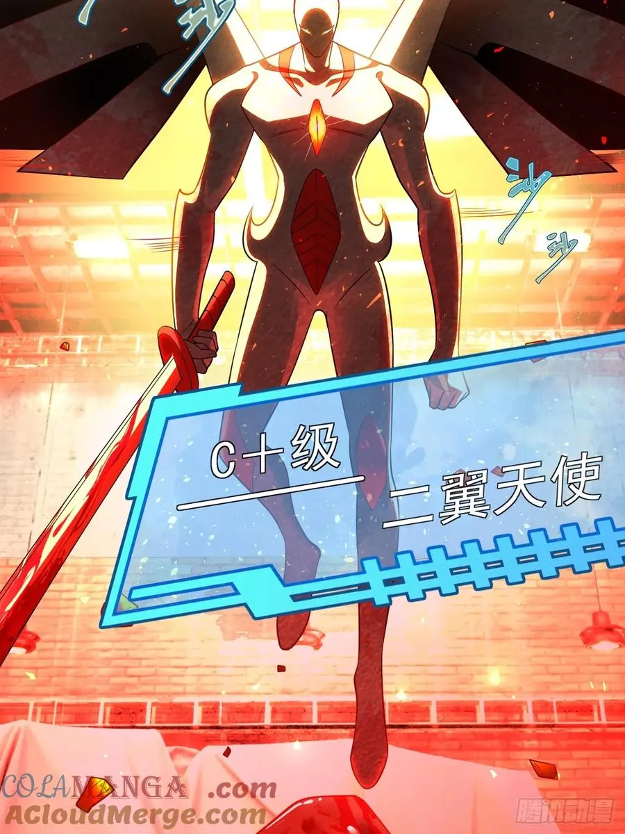 降神秀：奇迹之夜 第17页