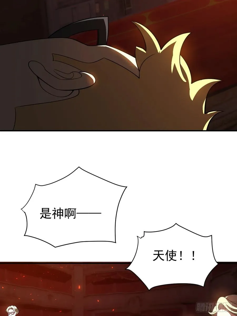 降神秀：奇迹之夜 第20页