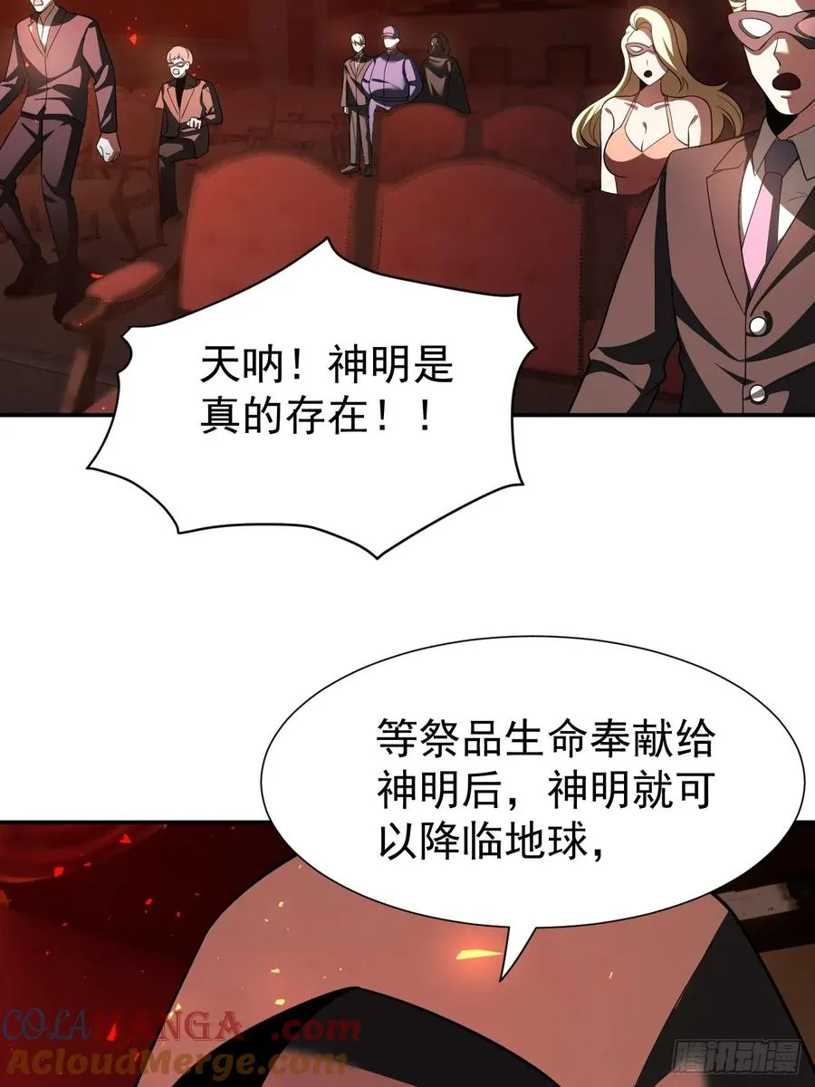 降神秀：奇迹之夜 第21页