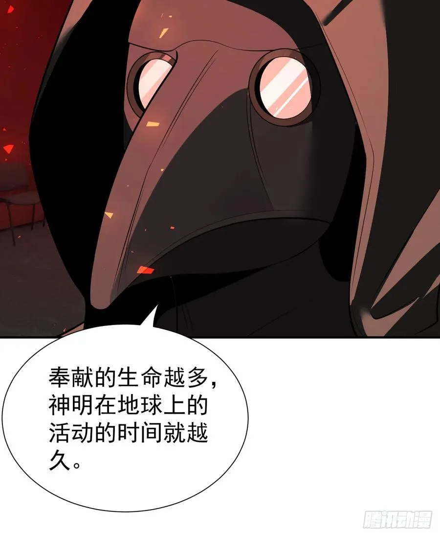 降神秀：奇迹之夜 第22页
